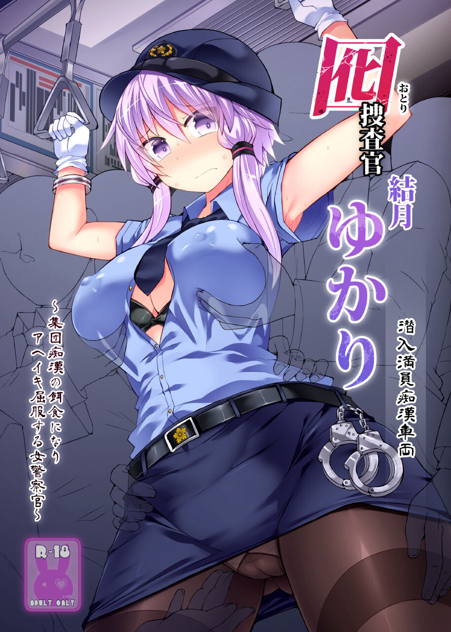 Hentai Manga Comic-Decoy Investigator Yuzuki Yukari ~Crowded Molester Car Infiltration~-Read-1